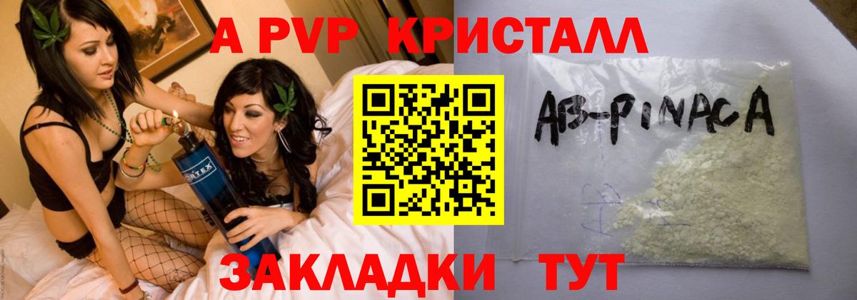 A PVP крисы CK Рязань