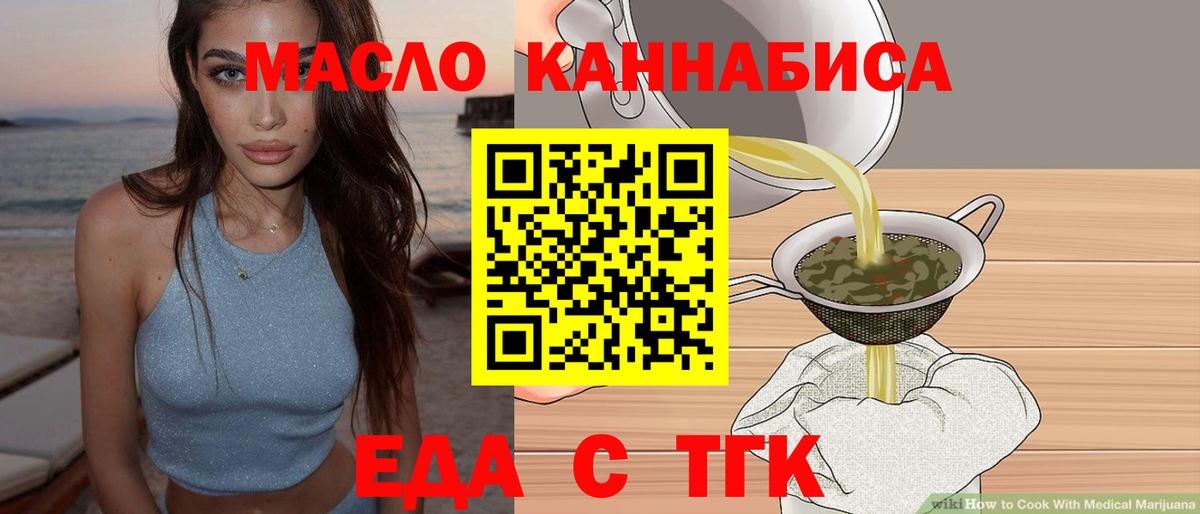 Cannafood конопля  Вход с VPN  Рязань 