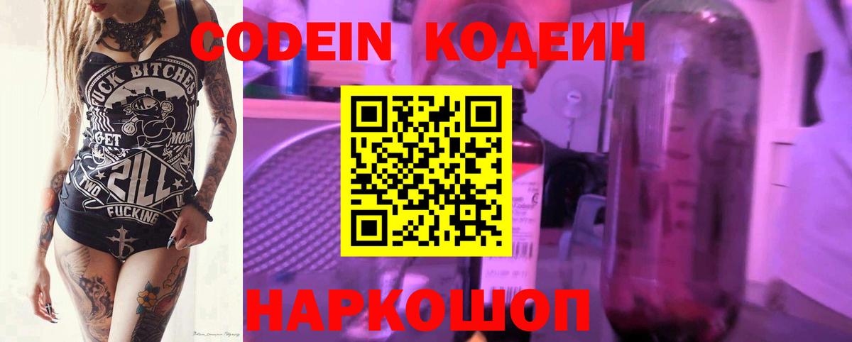 Рязань  Кодеин напиток Lean (лин)  Вход с VPN  Кодеиновый сироп Lean напиток Lean (лин) 