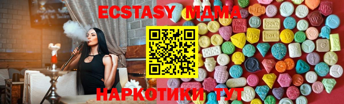 ЭКСТАЗИ круглые  Ecstasy DUBAI  Вход с VPN  Рязань 