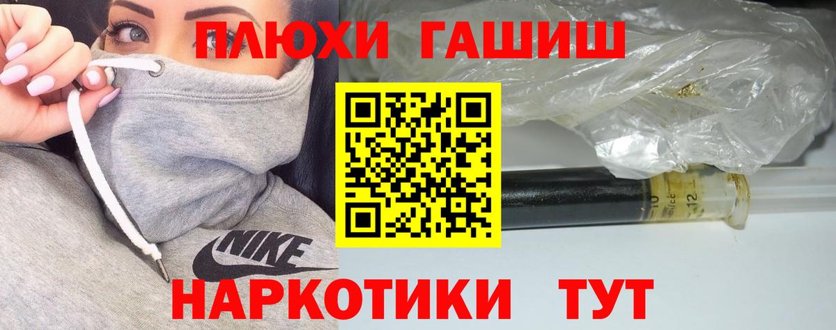 Гашиш hashish Рязань