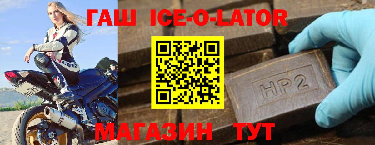 Рязань  ГАШ 40% ТГК  ГАШ гарик  ГАШ  Вход с VPN 