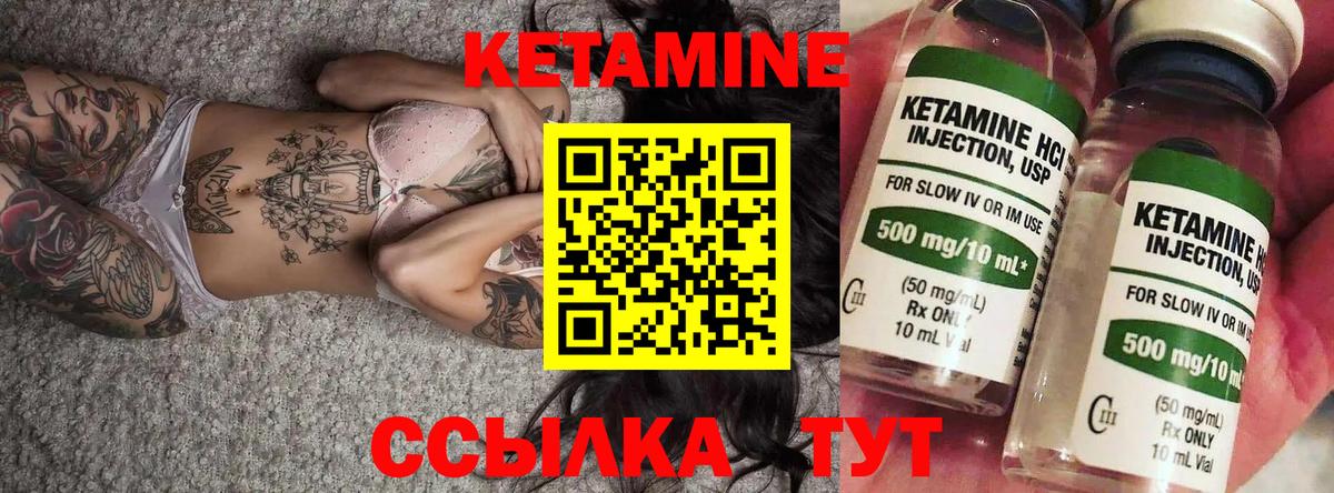 Кетамин VHQ Рязань