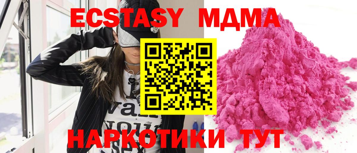МДМА кристаллы  MDMA VHQ  MDMA  Рязань  Вход с VPN 