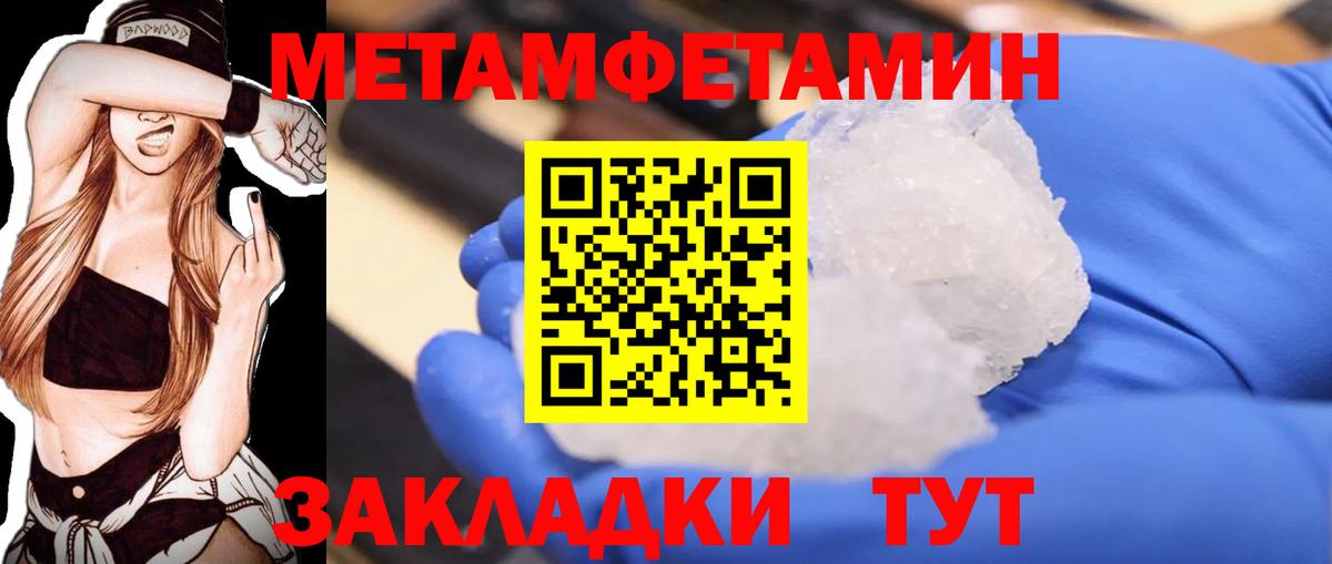 Метамфетамин витя Рязань