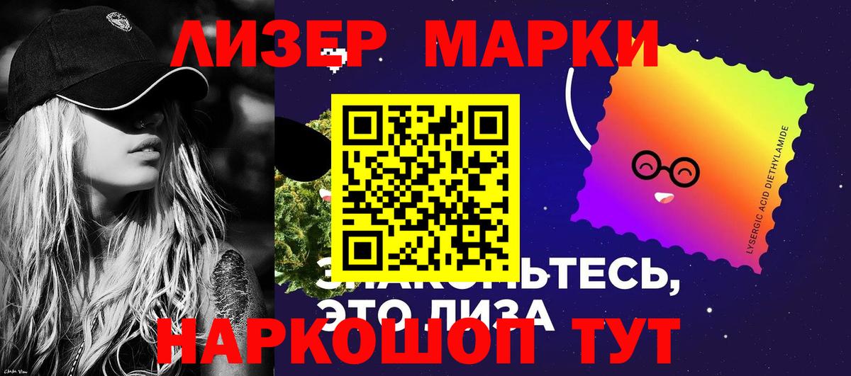 Рязань  Марки 25I-NBOMe 1,8мг  Вход с VPN 