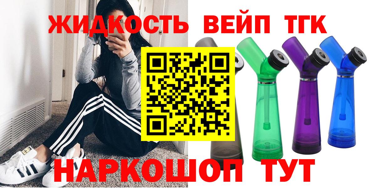 Дистиллят ТГК Wax  Дистиллят ТГК вейп с тгк  Вход с VPN  Рязань 