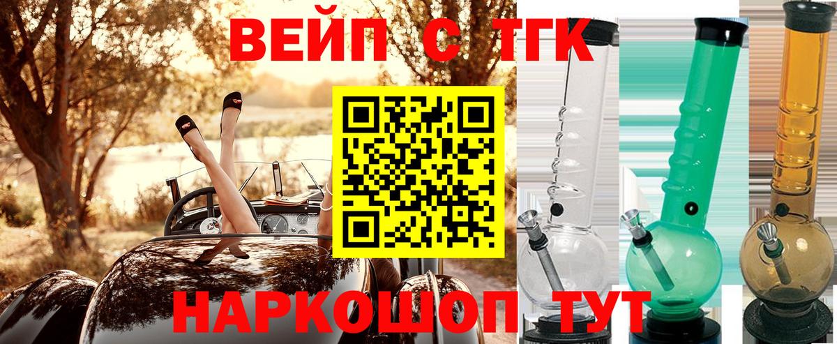 ТГК жижа Рязань