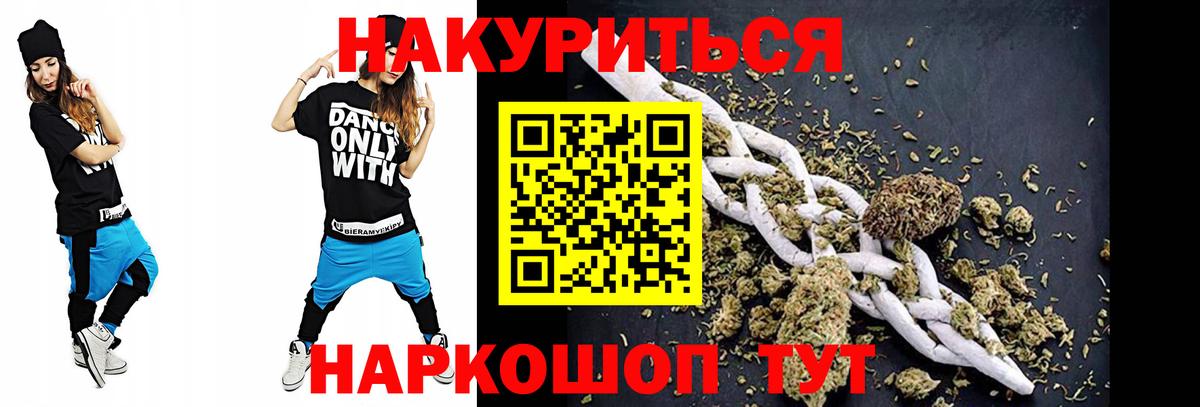 Канабис конопля  Каннабис SATIVA & INDICA  Вход с VPN  Шишки марихуана марихуана  Рязань 